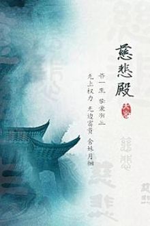 Bia cui minh