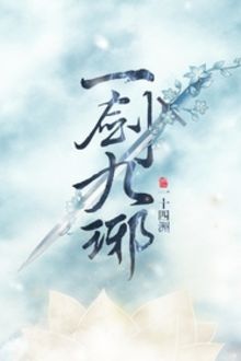 Bia cui minh