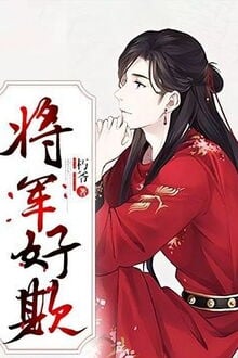 Bia cui minh