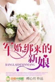 Bia cui minh
